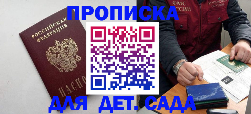 прописка для военкомата в Ленинградской области