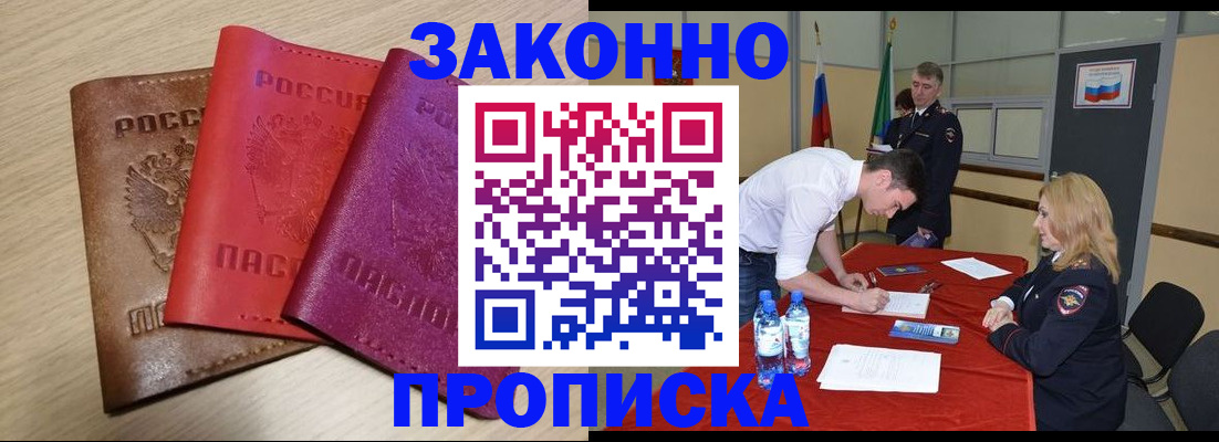 прописка 2025 в Ленинградской области
