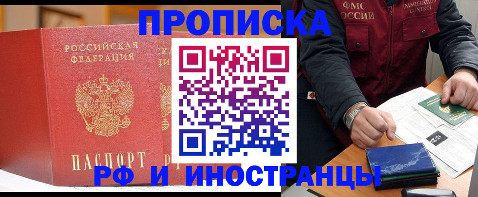 прописка паспорт в Ленинградской области