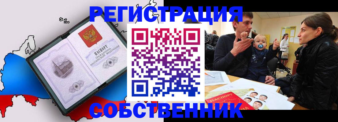 прописка для военкомата в Ленинградской области