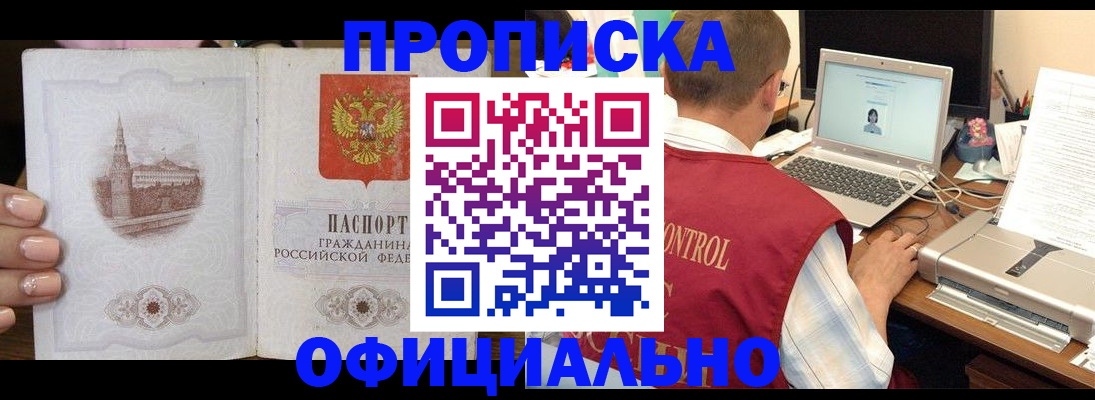 прописка для школы в Ленинградской области