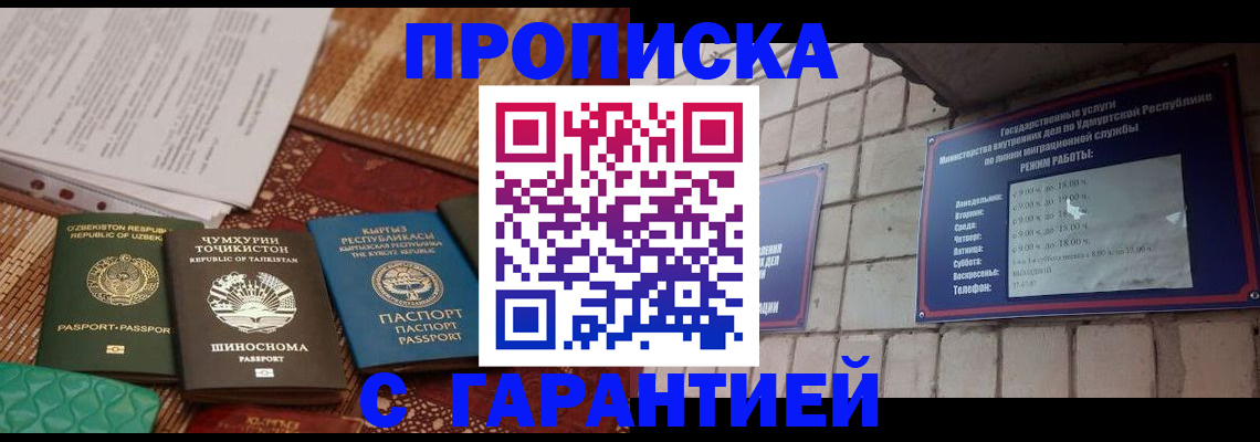 временная регистрация законно в Ленинградской области