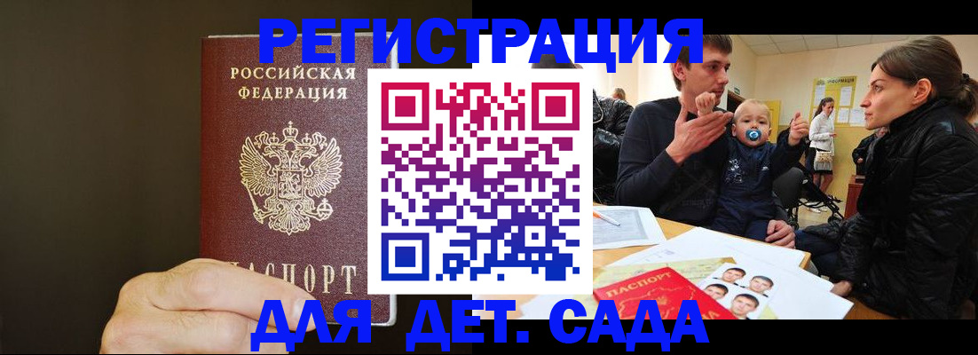 временная регистрация в Ленинградской области