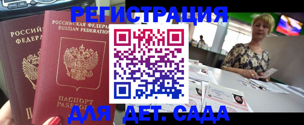 прописка в квартире в Ленинградской области