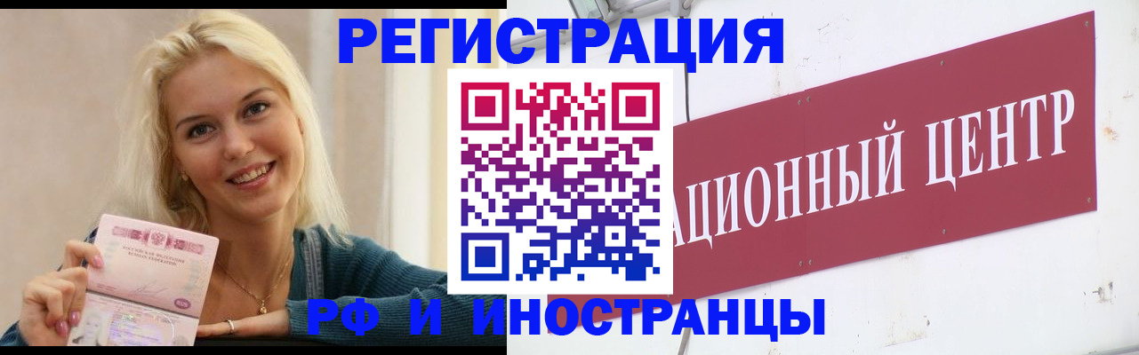 временная регистрация поиск в Ленинградской области