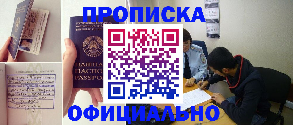 временная регистрация для всех в Ленинградской области