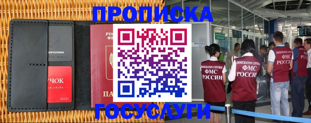 временная регистрация гарантия в Ленинградской области