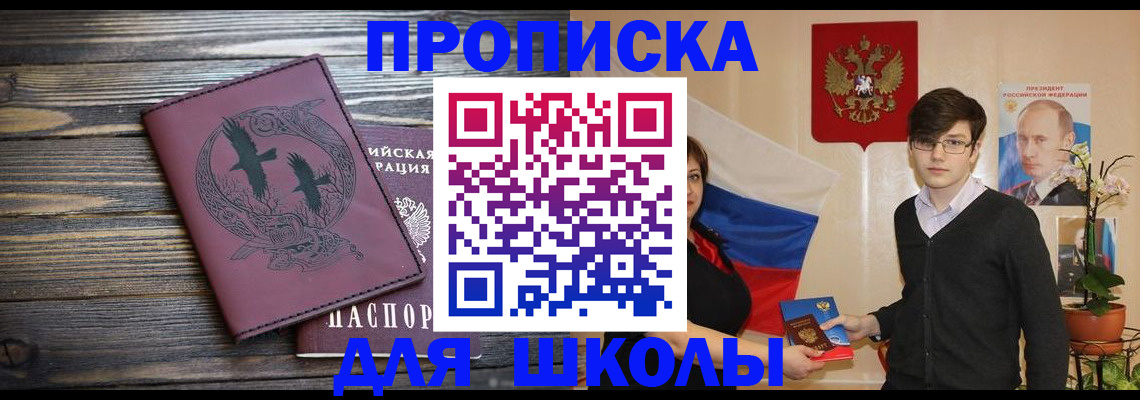 временная регистрация поиск в Ленинградской области