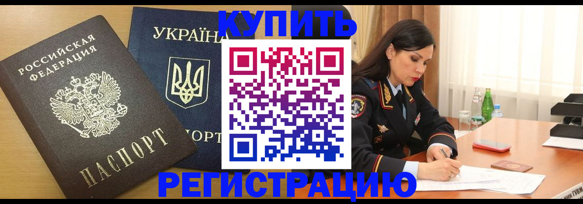 прописка паспорт в Ленинградской области