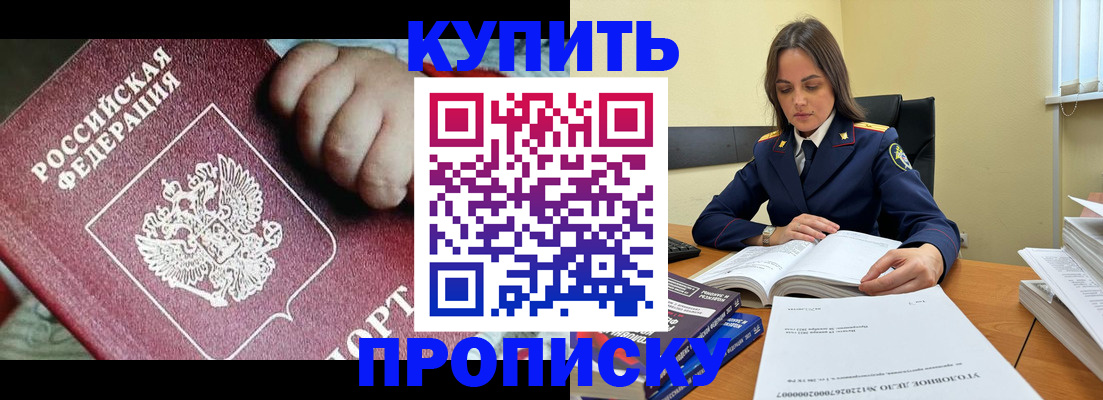 прописка поиск в Ленинградской области